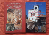 Το Ιστορικό και τα Θαύματα του Ταξιάρχη Μανταμάδου (Διτομο)