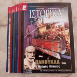 "Ε" Ιστορικά - Τόμος 11, (Τεύχη 101 - 110, άδετα)