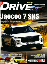 Drive , τεύχος 348 , Οκτώβριος 2025