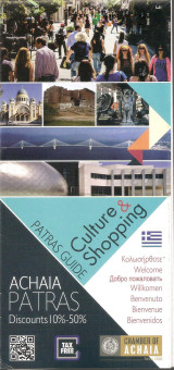 Patras Guide χάρτης