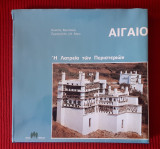 Αιγαιο , η λατρεια των περιστεριων