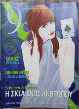 9 περιοδικο 471 - 481
