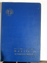 Ναυτικοί ατμολέβητες ,Α' τόμος , βιβλιοθηκη του ναυτικου, Ίδρυμα Ευγενίδου