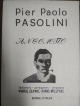 Pier Paolo Pasolini , Ανθολόγιο