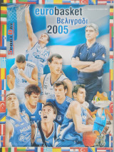 Eurobasket Βελιγράδι 2005