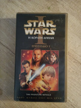 Star Wars Επεισόδιο 1: Η Αόρατη Απειλή - Βιντεοκασέτα (The Phantom Menace VHS Tape)