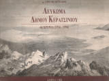 Λεύκωμα Δήμου Κερατσινίου 60 χρόνια (1934-1994)