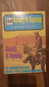 Ο άνθρωπος από το Σκίμπερν