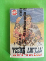 Μια θηλιά για τον Σλόκαμ.