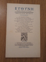 ΕΥΘΥΝΗ ΤΕΥΧΟΣ 222