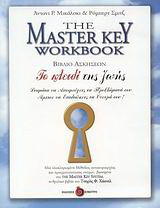 The Master Key Workbook