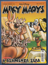 Μίκυ Μάους, Walt Disney, Αρ. Τεύχους 2135