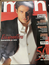 Περιοδικό Men τεύχος 123