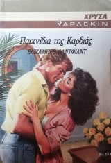 Παιχνίδια της καρδιάς Άρλεκιν Χρυσά Νο 514
