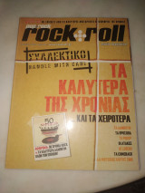 Ποπ και ροκ τεύχος 306