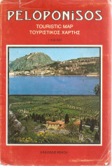 Peloponisos touristic map