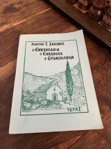 Εκκλησάκια εκκλησίες και ερημοκλήσια της Υδρας