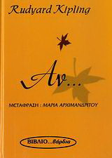 Αν…