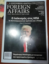 Foreign Affairs Ιούνιος Ιούλιος 2016