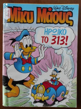 Μίκυ Μάους 1452