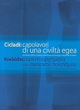 Cicladi- Capolavori di una civilità egea dal Museo d'Arte Cicladica e dal Museo Archeologico Nazionale di Atene