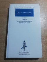 Άπαντα 4