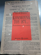Η ΚΟΜΜΟΥΝΑ ΤΟΥ 1871