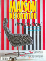 Maison & Decoration τεύχος 59