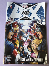 Avengers vs X-men Επική Αναμέτρηση Μάχη 1η, τεύχος 1 από 7
