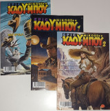 3 Τεύχη - Epic Μικρός Κάου Μπόυ