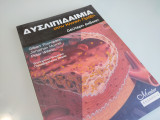 Δυσλιπιδαιμία στην κλινική πράξη