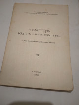 Η Καστορια και τα μνημεια της