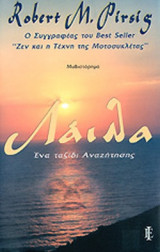 ΛΑΙΛΑ