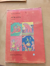 Αγκαλιά