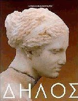Δήλος