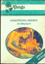 Επικινδυνες σχεσεις Tango No 821