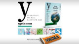 Ygeia mou - τεύχος 13 - Ioύνιος 2025 - One Helath