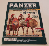 Περιοδικο Panzer Τευχος 35