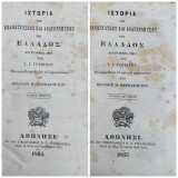 Ιστορία της Επαναστάσεως και Αναγεννήσεως της Ελλάδος / μεταφρασθείσα δε από του πρωτοτύπου υπό του Ιωάννου Η. Περβανόγλου (Τόμος Α'+Β')