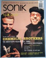 Sonik Τεύχος 3 (Φεβρουάριος 2005)