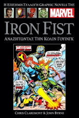 Marvel Graphic Novels #92 - Iron Fist - Αναζητώντας την Κόλιν Γουίνγκ