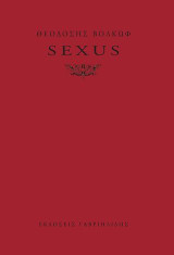 Sexus