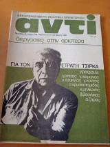 Αντί 148