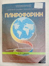 Πληροφορική α,β,γ Γυμνασίου