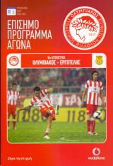Ολυμπιακός – Εργοτέλης / Match Program Super League 2008-2009