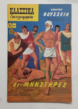 Κλασσικα εικονογραφημενα ν1281 #Α1381