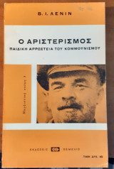 Για την ειρηνική συνύπαρξη