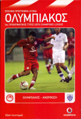 Ολυμπιακός - Ανόρθωση / Match Program