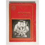 Αυτοκίνητο - 1991 - Ευάγγελος Βάος - (Κωδ. Χ302).