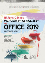 Πλήρης Οδηγός Microsoft Office 365: Office 20219 - Illustrated Series